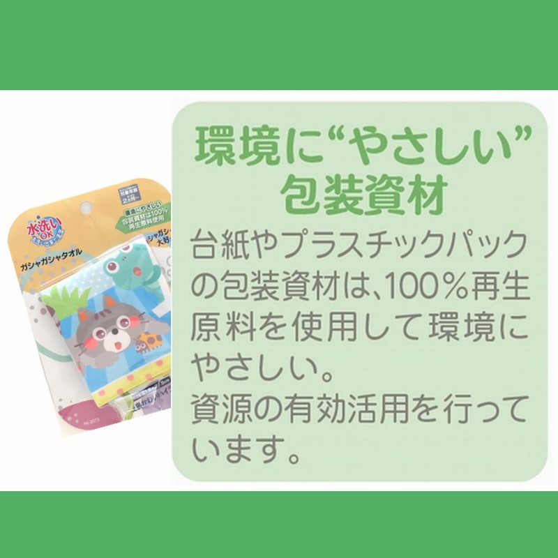 Toyroyal Gashagasha Towel (Washable / Rattle), Clean, Durable (Easy to