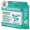 I'm Healing 아임힐링 포스트바이오틱스 유산균 30포 I'm Healing Postbiotics Probiotics 30 Sachets