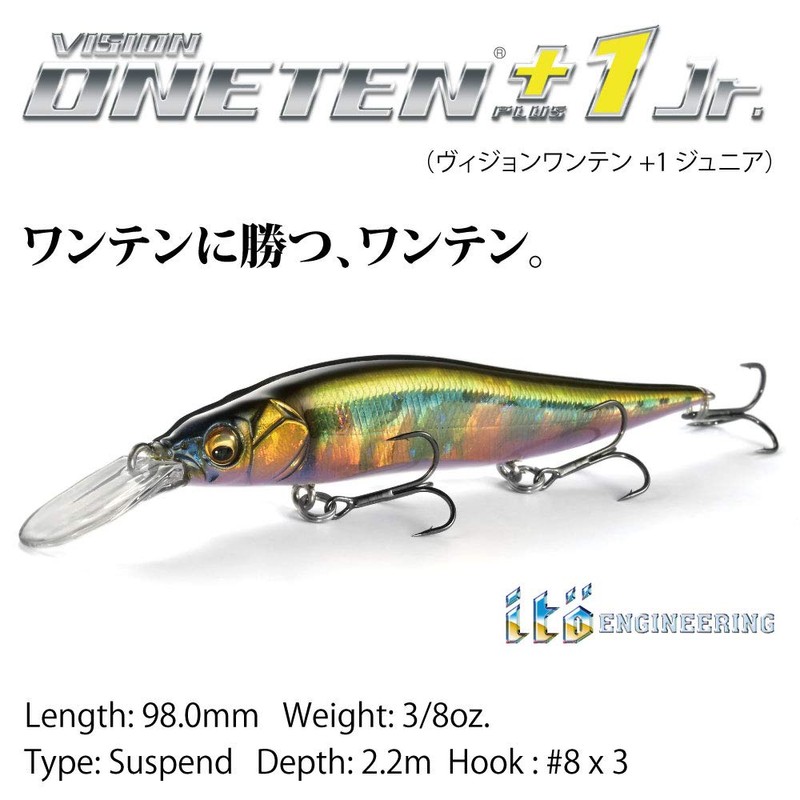 Megabass Vision ONETEN+1 Jr. (One Temple Plus One Junior), Wagin