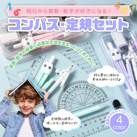 ruler and compass set (black)