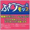 azuma "Hand Mop" Soft – and Mop Handy Spare Pack