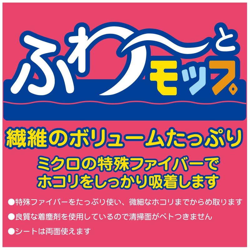 azuma "Hand Mop" Soft – and Mop Handy Spare Pack