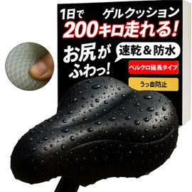 [Zero Gravity, 3D Honeycomb Construction Distributes Body Pressure] Saddle Cover, Painless, Saddle Cushion, Road Bikes, Cross Bikes, Trial Returns Available] (Waterproof Type (Black, )
