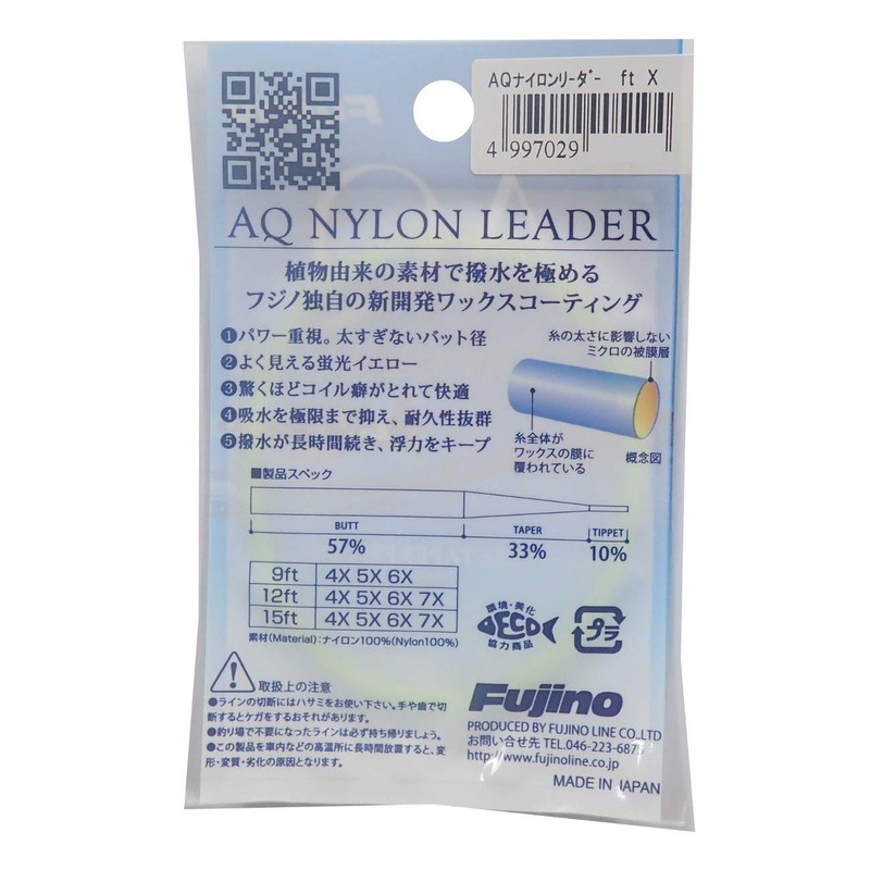 Fujino Line AQ NYLON LEADER 12ft Fluorescent Yellow F-14 5X