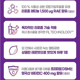 리포좀 레티놀1500 비타민A 비타민C 30포 모링가잎추출물 엘라스틴 병풀잎추출물 글루타치온 저분자콜라겐 Liposome Retinol 1500 Vitamin A Vitamin C 30 Sachets Moringa Leaf Extract Elastin Centella Asiatica Extract Glutathione Low Molecular Collagen