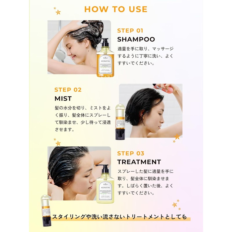myBoostars [Keratin] Shampoo, Treatment, and Booster Mist 3-piece set [Damage