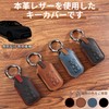 PIMOHI New Model Spacia Custom Key Case Genuine Leather Compatible
