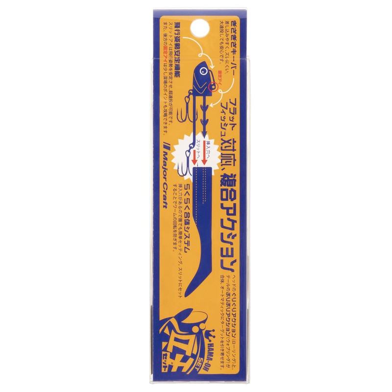 Major Craft Hama-oh Flat Fish Lure Worm Set, 1.0 oz.
