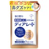 Kewpie Diare Plus 7 Day Use, 14 Capsules (Use with