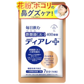Kewpie Diare Plus 7 Day Use, 14 Capsules (Use with Pollen, Dust, House Dust, Etc., Immunology, Immune Care, Acetate Bacteria, Gaba, Gaba, Supplement, Lactic Acid Bacteria, Can be Used Together With