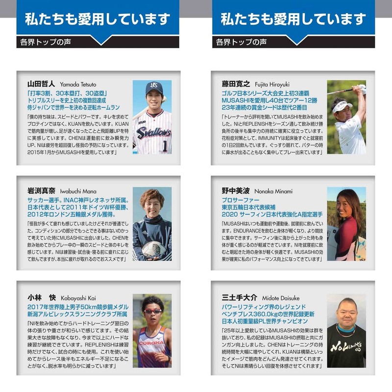 MUSASHI NI Sticks 45 Sticks