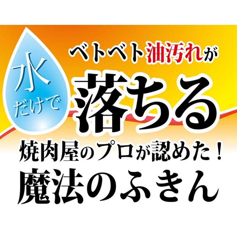 Rag Magic Dish Towels, Rayon Cross Green 24.5 X/24.5 cm