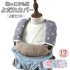 Plus Nao 2 Pack Baby Baby Drool Pad Belt Cover