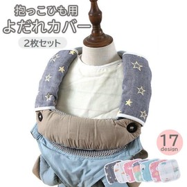 Plus Nao 2 Pack Baby Baby Drool Pad Belt Cover Strap Snap Button Cute, Bear × Blue