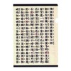 ［Kurochikucho］ Prajna Paramita Heart Sutra Clear File Beige A4 Size