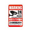 Rurumi Security Reflective Sign, 11.8 x 7.9 inches (30 x