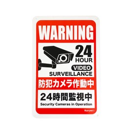 Rurumi Security Reflective Sign, 11.8 x 7.9 inches (30 x 20 cm), Aluminum Security Plate, Security Camera, Activity, Surveillance Camera, Warning, Waterproof, Outdoor, Compatible with Aluminum Signs (1 Piece)