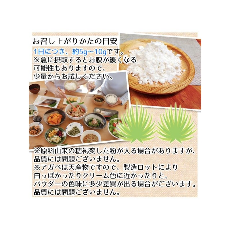 ヘルシーカンパニー オーガニック アガベ イヌリン (水溶性食物繊維)５００ｇ 有機