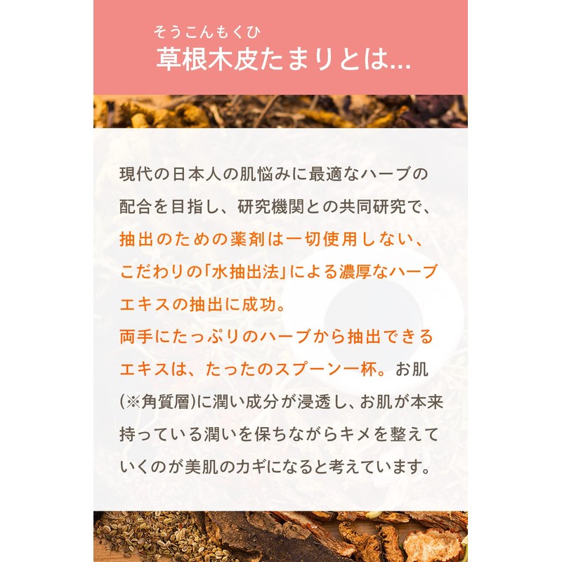 Akuraizu Grassroots Wood Bark Tamari Essence/Essence Serum, Wrinkles, Pore Care,