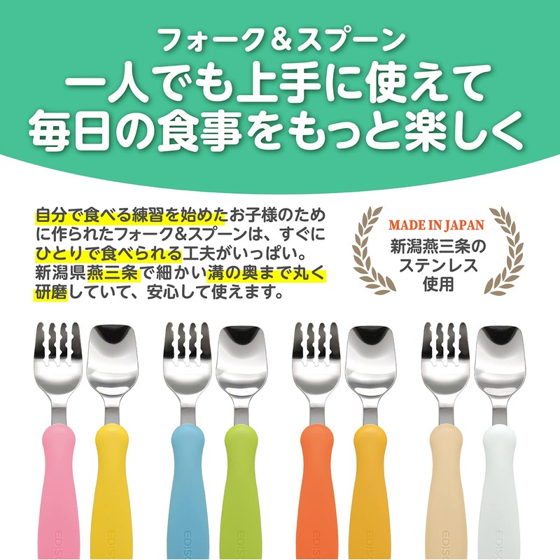 Edison Mama Noodle Falling Prevention Fork and Spoon Kiwi and