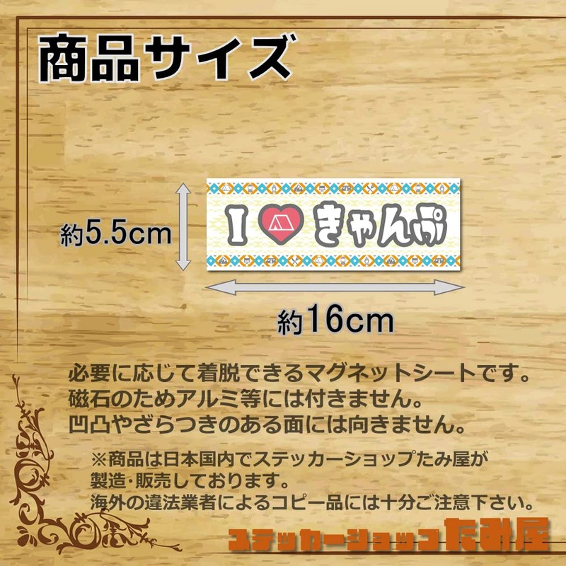 Tamiya Camper Sticker Native Pattern Made in Japan Waterproof Sticker