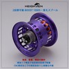 HEIGHTEN Boost Reel Spool, 2 Stage Movement, Daiwa Bait Reel,