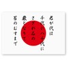 Reflective Sticker Workshop Flag Sticker (Sun Flag Kimigayo) (L) Retroreflective,