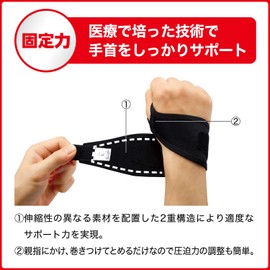 Japan Sigmax Mediaid Supporter, Firm Guard, Wrist Standard, L, Black, Unisex, Left and Right Use