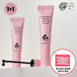 조성아 블랙빈 케라틴 속눈썹 영양제1+1(+화장품 파우치 증정) Jo Sung Ah Black Bean Keratin Eyelash Nutrient 1+1 (+ Free Cosmetic Pouch)