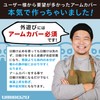 Umibozu Arm Cover, All Seasons, Fishing, Cool, Sunburn, Water Absorbent,