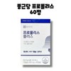 Chong Kun Dang Wild Bee Propolis Plus 60 tablets 1