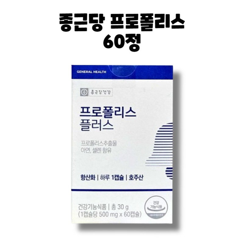 Chong Kun Dang Wild Bee Propolis Plus 60 tablets 1