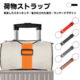 BaraRose Suitcase Fixing Belt, Luggage Fastening Belt, Convenient Travel Goods, Bag Fastening Belt, Adjustable, Lightweight, Elastic Belt for Luggage, Anti-Slip Lightweight, Adjustable, Convenient