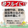 Senkichi Wooden Sand Sieve (Round), 13.8 inches (35 cm), 0.4