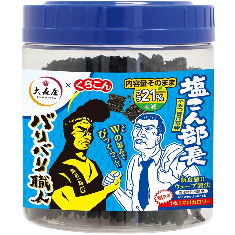 Omoriya Bali Artisan Addictive Kombu Flavor, 30 Sheets x 3