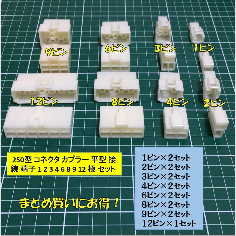 250 Connector Coupler Flat Connector Terminals 1 2 3 4