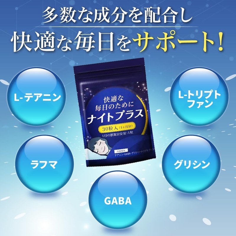 Night Plus Glycine GABA Theanine Night Supplement, 30 Day Supply