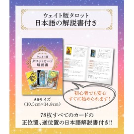 Tarot Card, Smith, Weight, Centennial, Smith-Waite Centennial Weighted Edition, lulucouture (67 Pages Japanese Instruction Book)