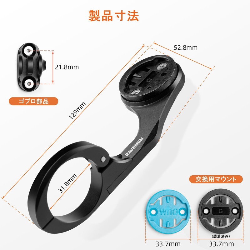 RAVEMEN AOM02 Bicycle Mount, Aluminum Alloy, Garmin Mount, Cycle Computer