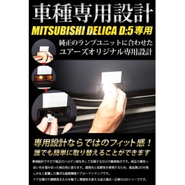 YOURS y06-0084 Yours D5 Door Curtain Lamp for Clean Diesel Cars (H31 February and later)