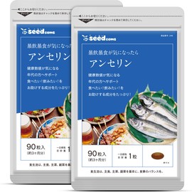 シードコムス アンセリン サプリメント クエン酸 ビタミンC ナイアシン (約6ヶ月分 180粒)
