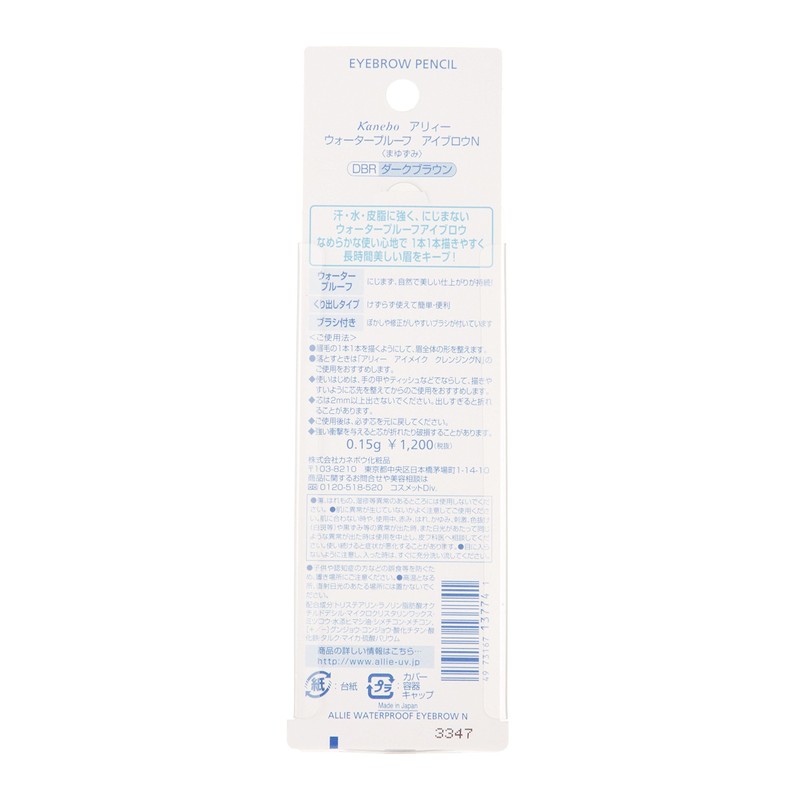Allie Kanebo Waterproof Eyebrow - Dark Blown