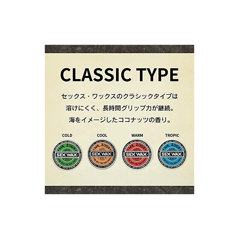 SEXWAX Classic Red Label Wax, For Surfing, Set of 3,