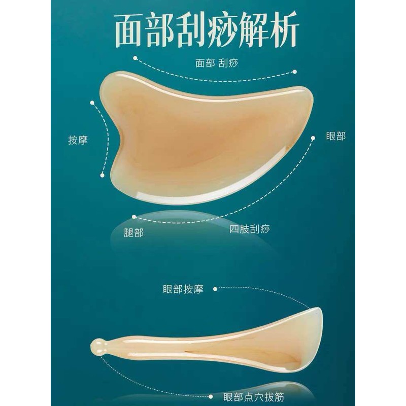 刮痧板High Quality Gua Sha Tools Facial Scrapping Plate Acupoint Pressing
