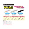 Arukazik Japan Mebachoko 2.2 inches (55 mm) #15 Fresh Whitebait