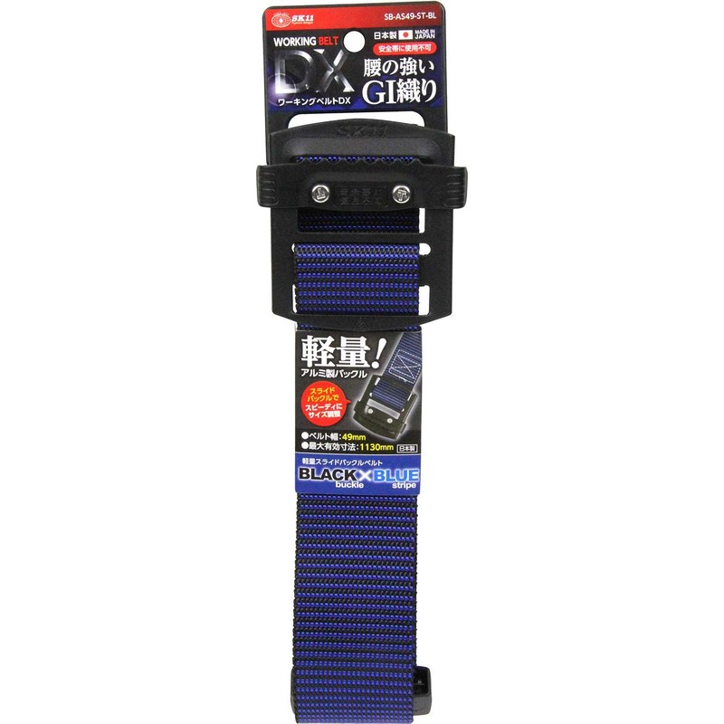 SK11 Lightweight Slide Buckle Belt, Belt Width 1.9 inches (49