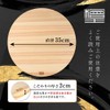 [Hinokio] Japanese Cypress Round Cutting Board, Large, Diameter 13.8 x
