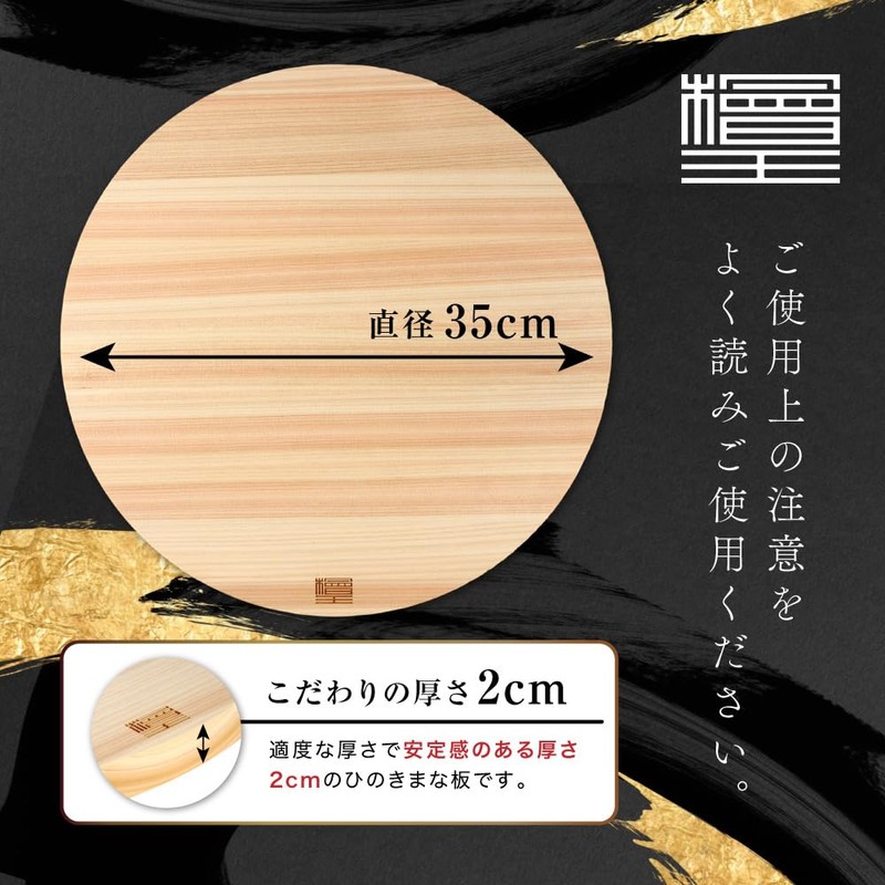 [Hinokio] Japanese Cypress Round Cutting Board, Large, Diameter 13.8 x