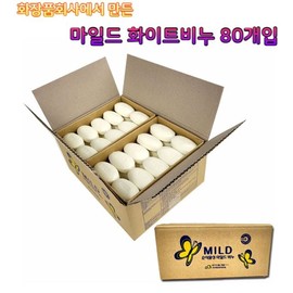 Ji Tae 265 Shop Mild Plant-Based Mild White Commercial Soap 80 Piece Set