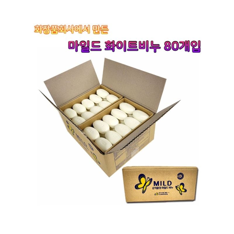 Ji Tae 265 Shop Mild Plant-Based Mild White Commercial Soap